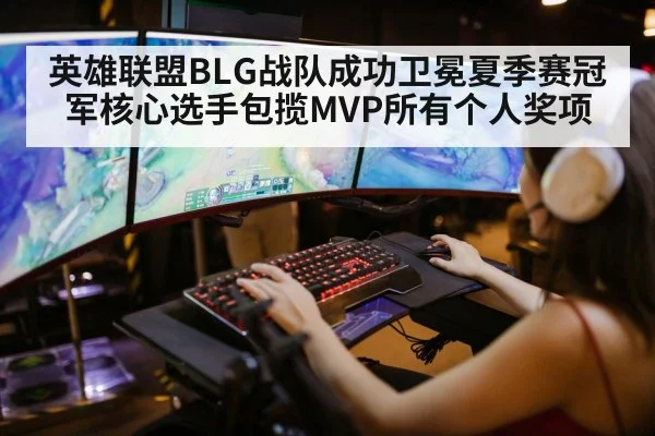 league of legends finals stage