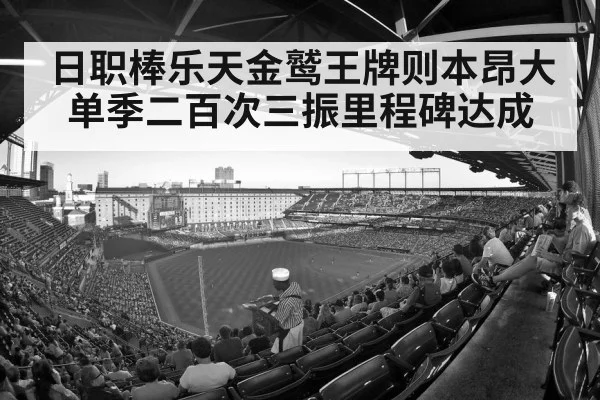 baseball stadium crowd