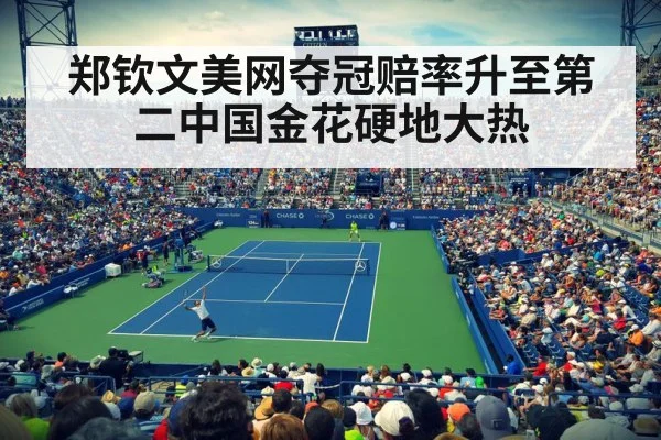 us open tennis
