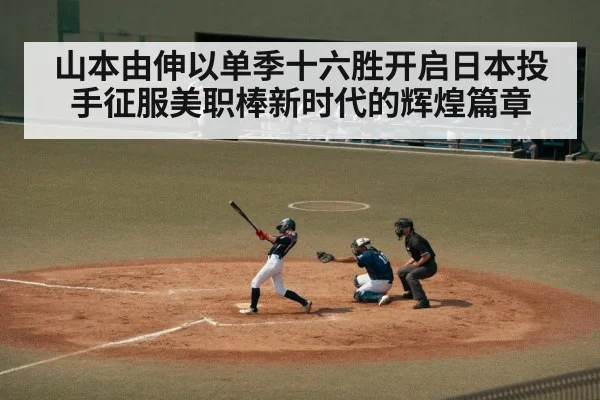 japanese baseball player