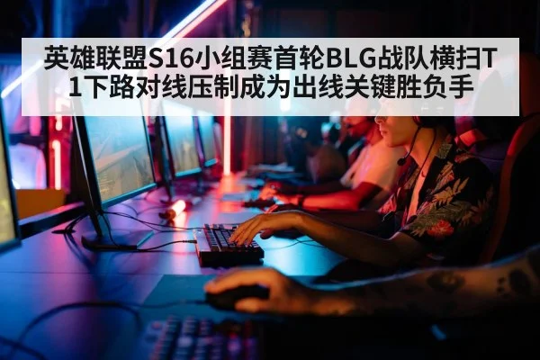 esports players at computers